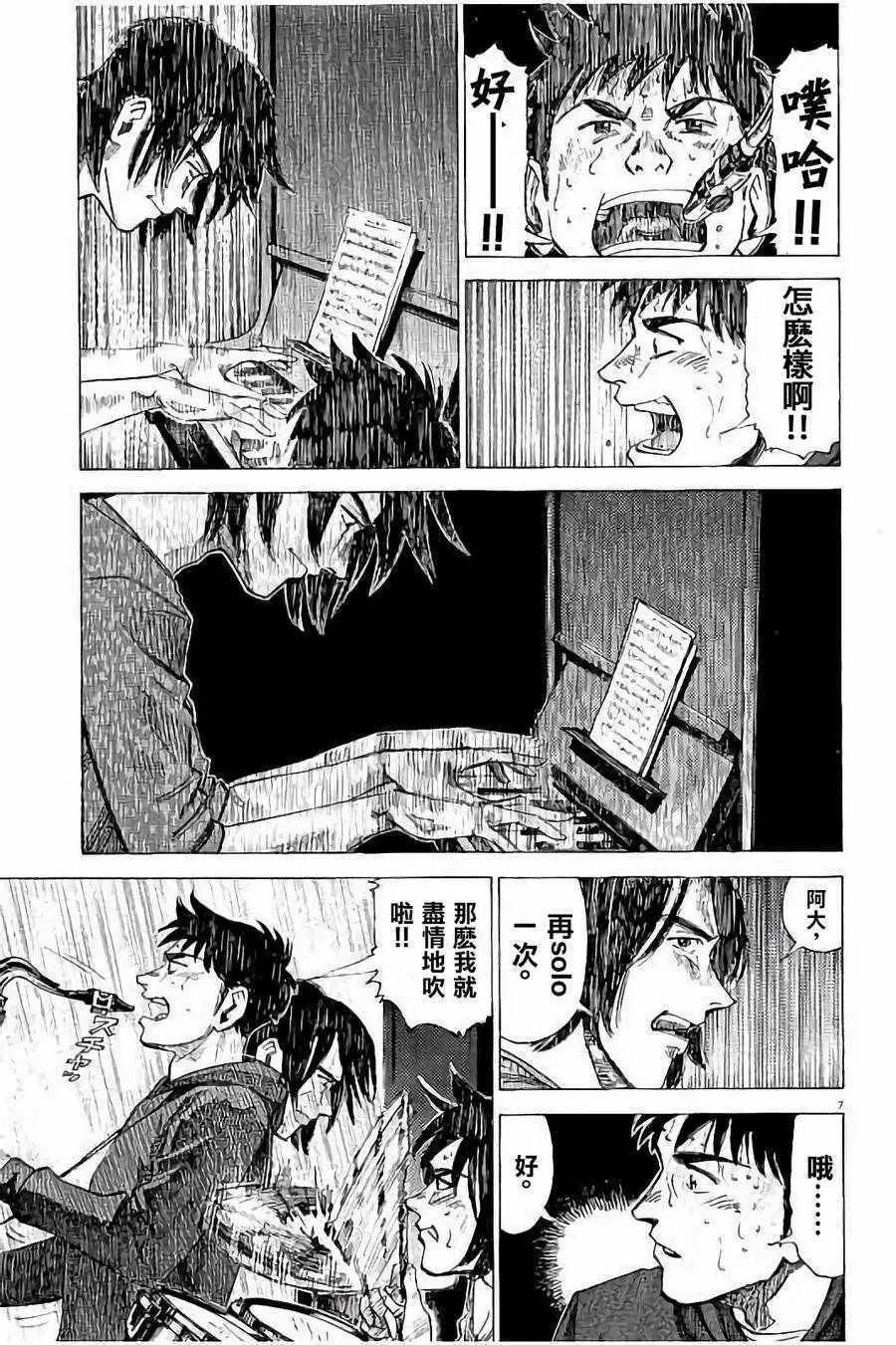第57话 第10页