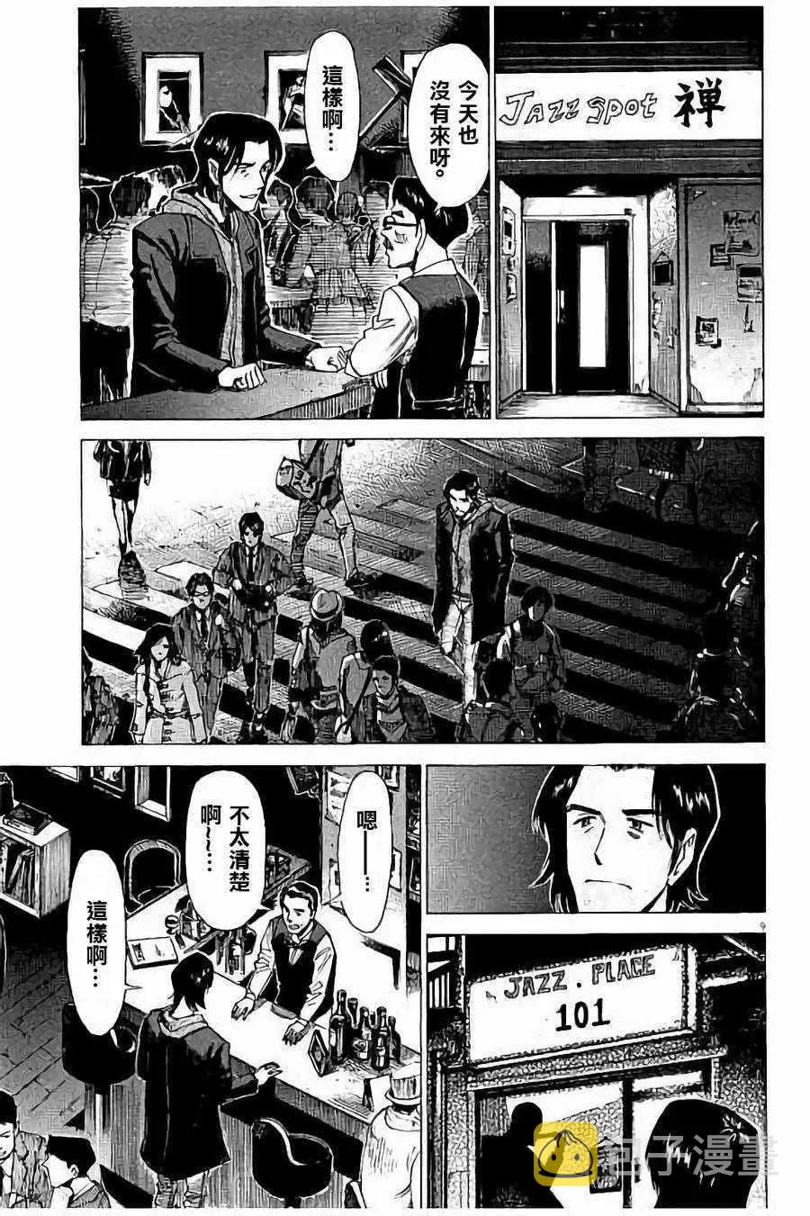 第57话 第12页
