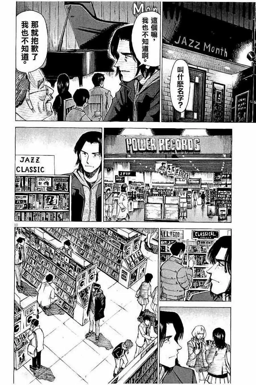 第57话 第13页