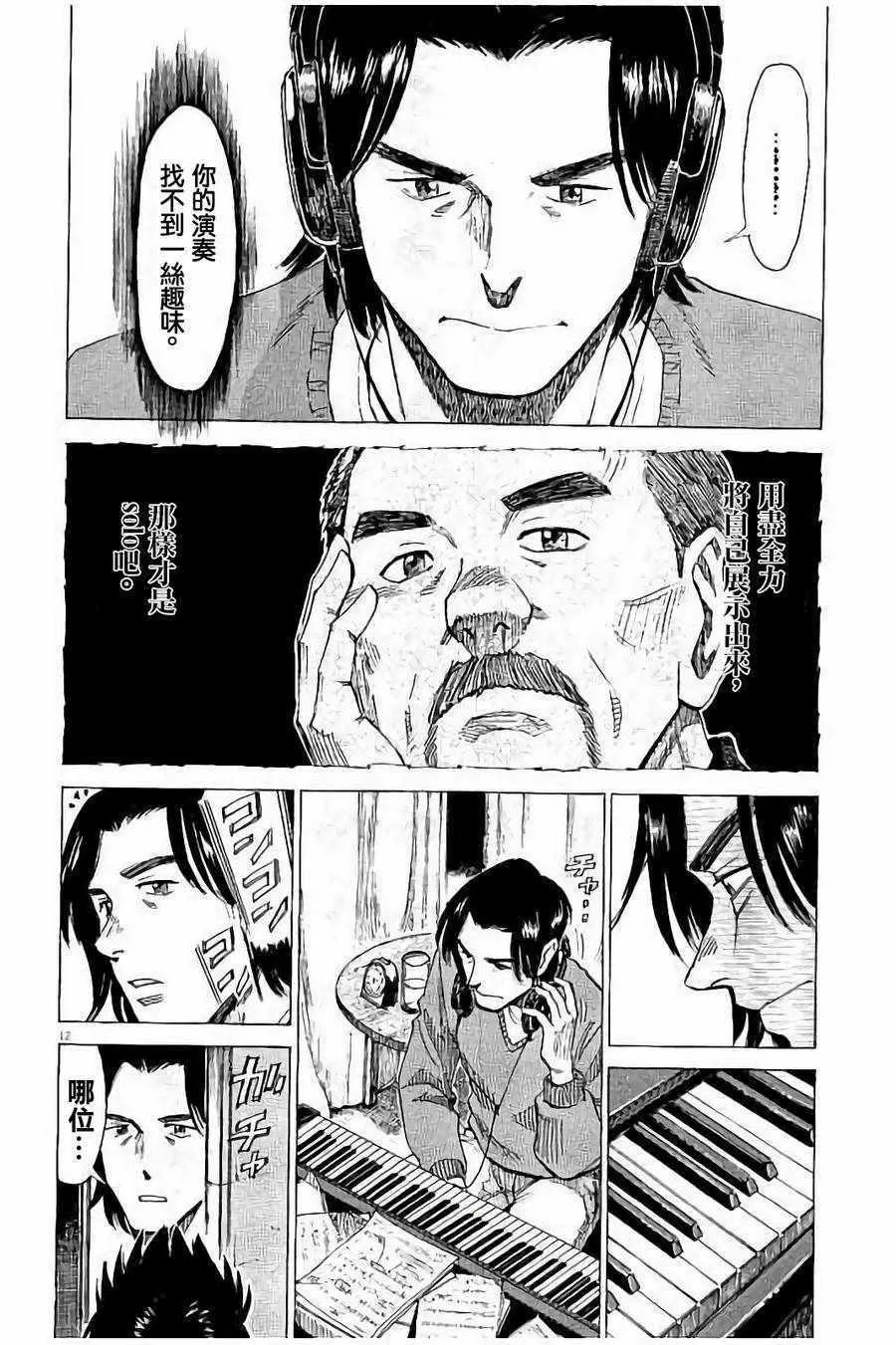 第57话 第15页