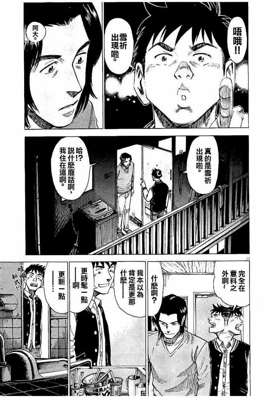 第57话 第16页