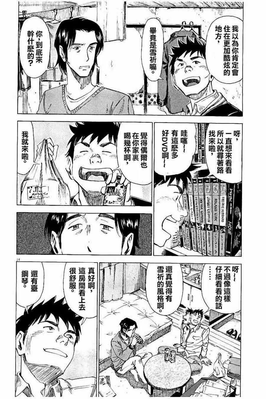 第57话 第17页