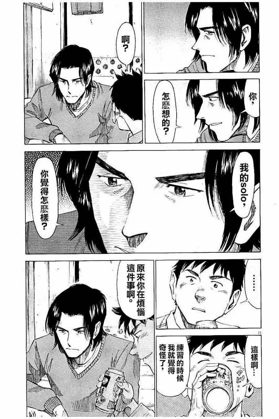 第57话 第18页