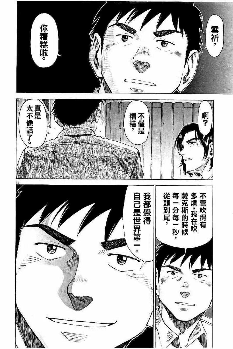 第57话 第19页
