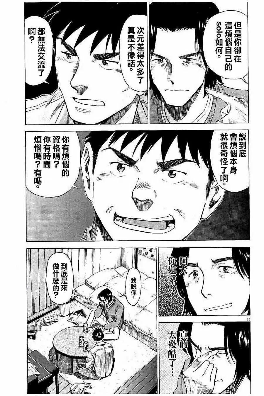 第57话 第20页