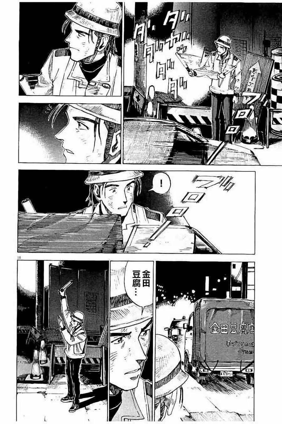 第57话 第21页