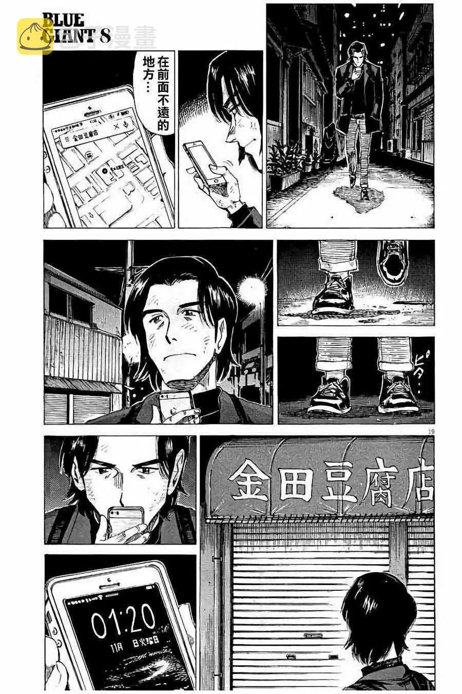 第57话 第22页
