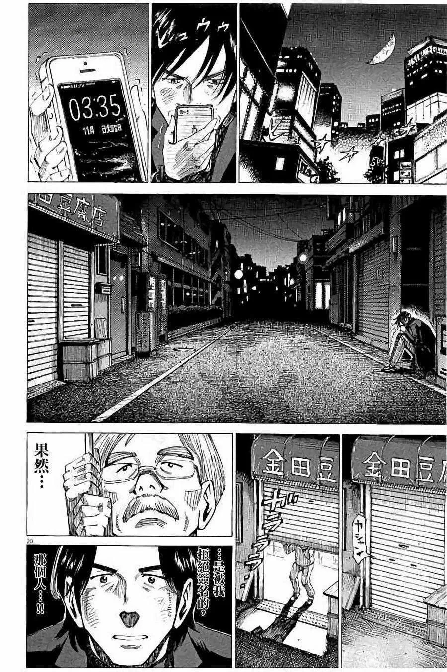 第57话 第23页