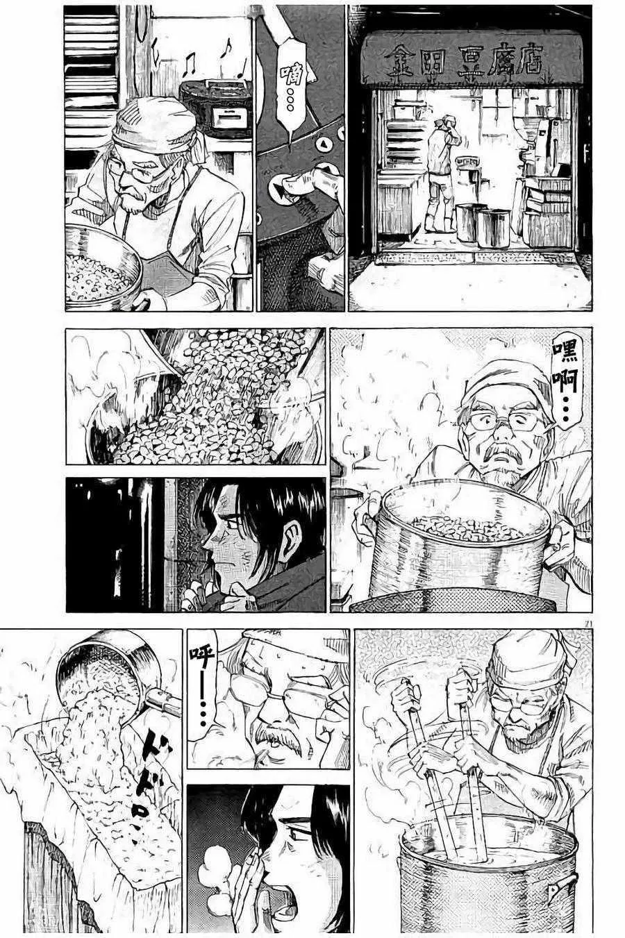 第57话 第24页