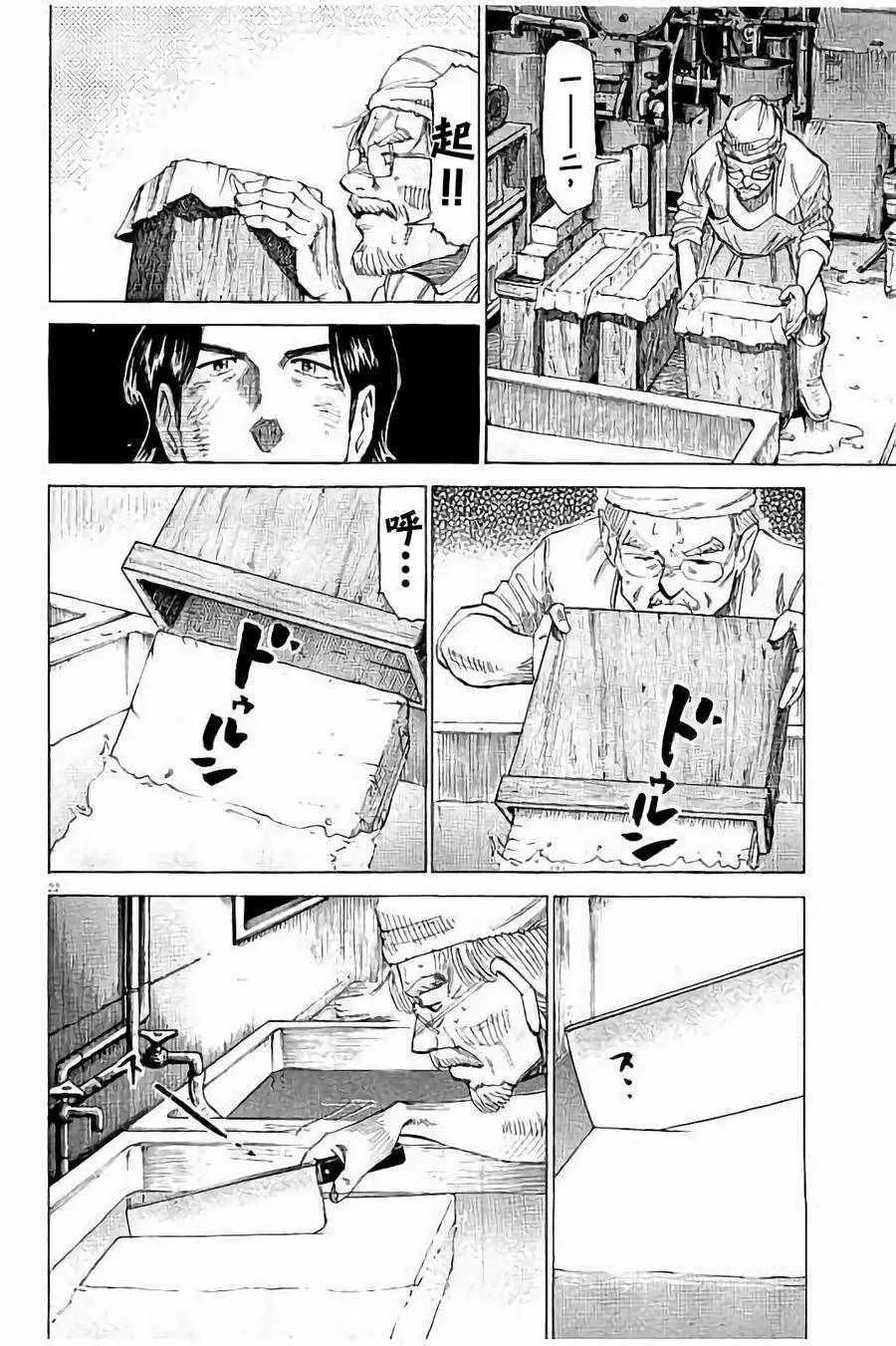 第57话 第25页