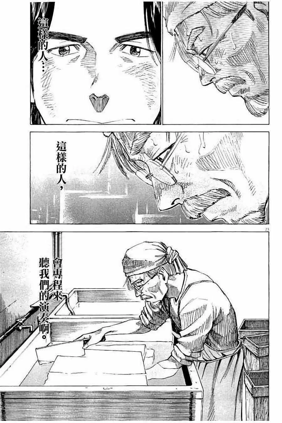 第57话 第26页