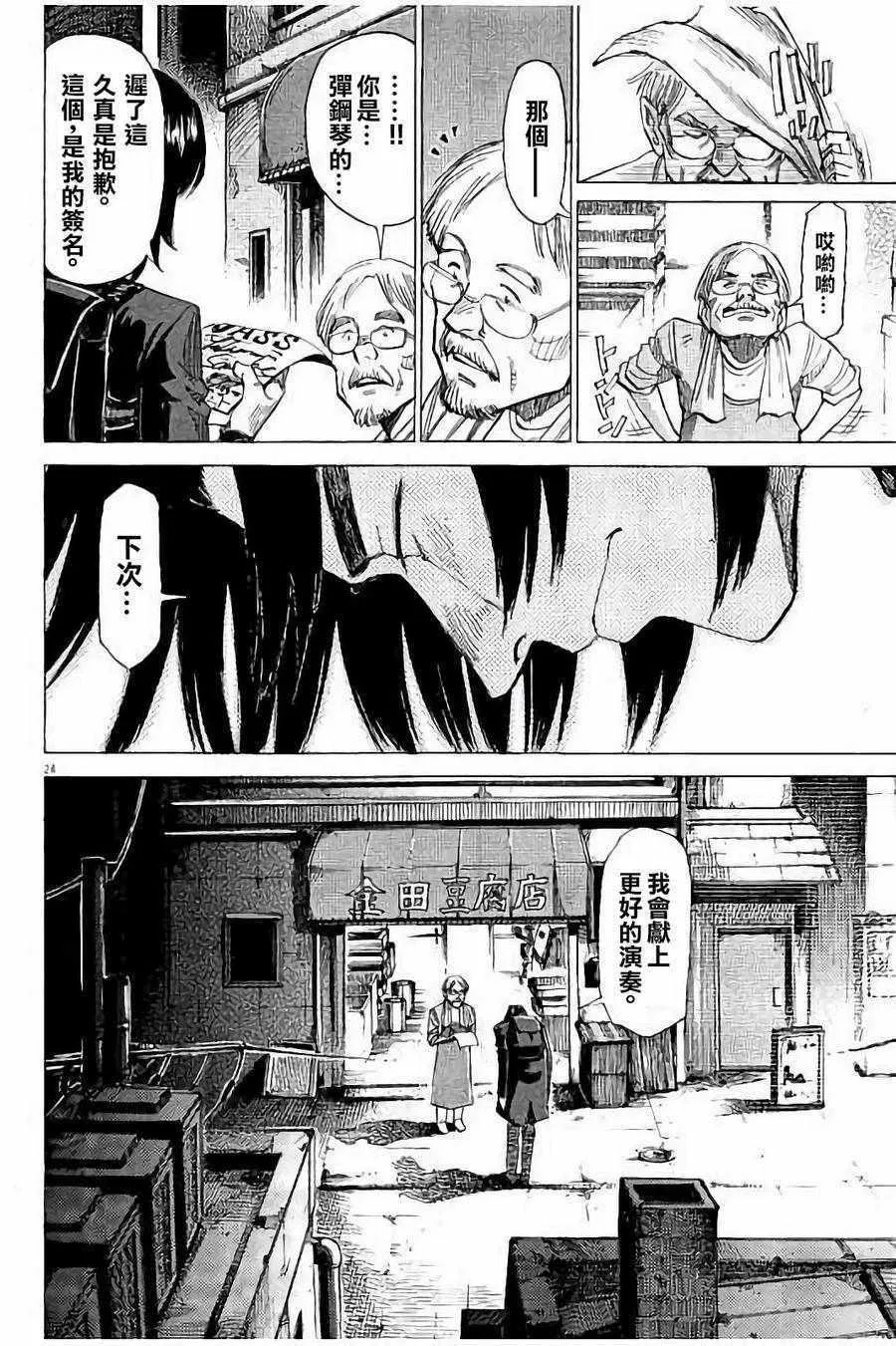 第57话 第27页