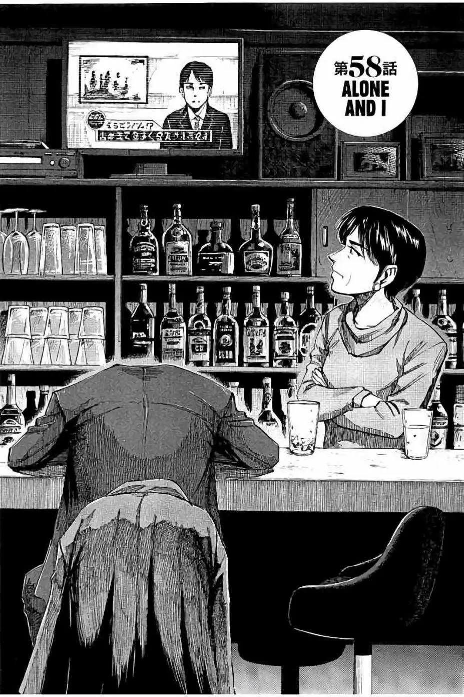 第58话 第1页