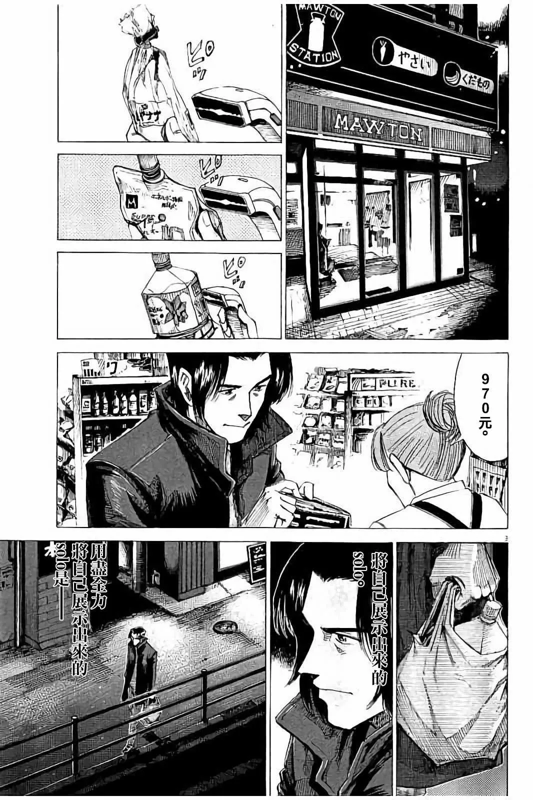 第58话 第3页
