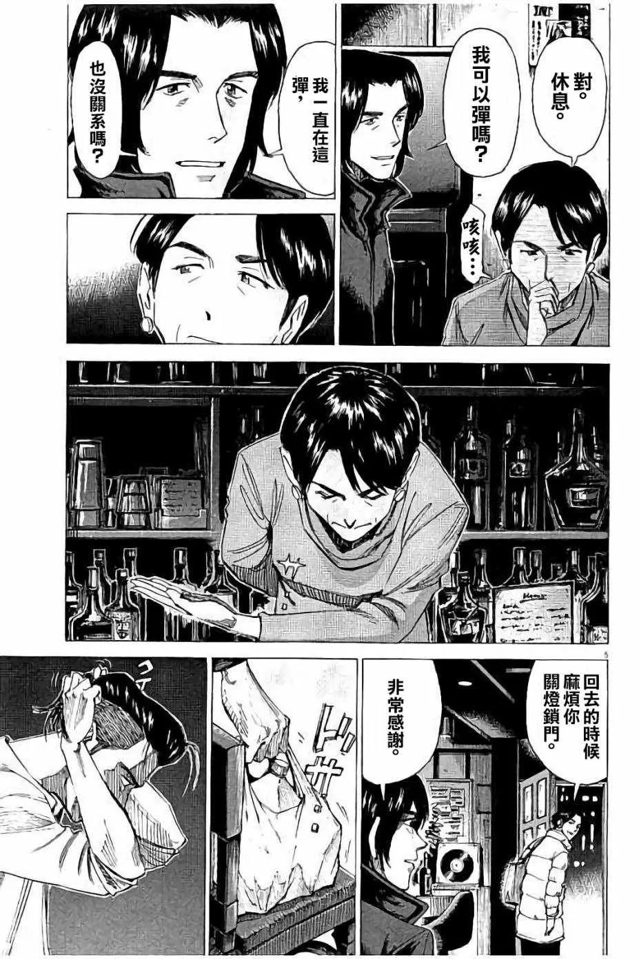 第58话 第5页