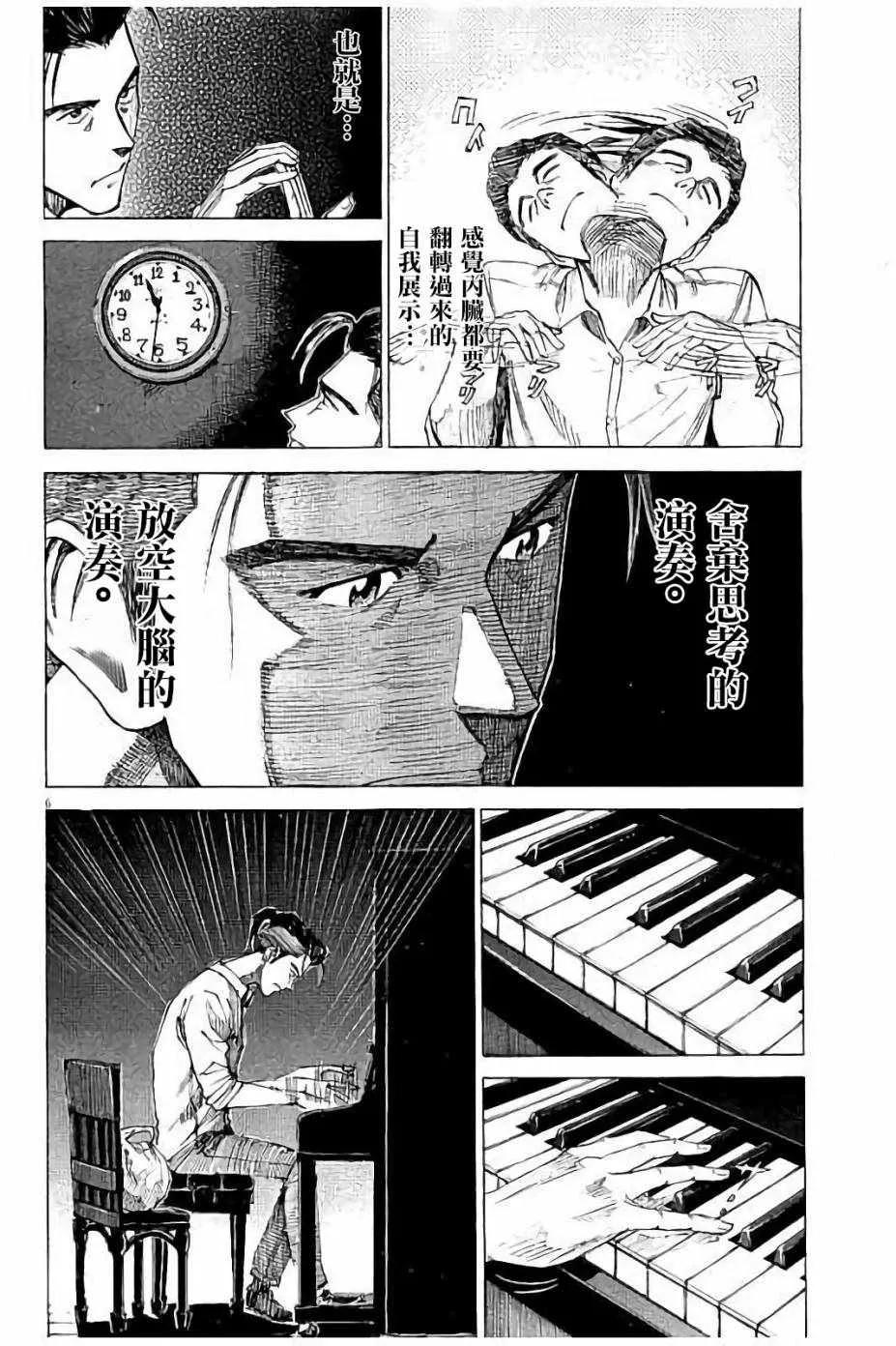 第58话 第6页