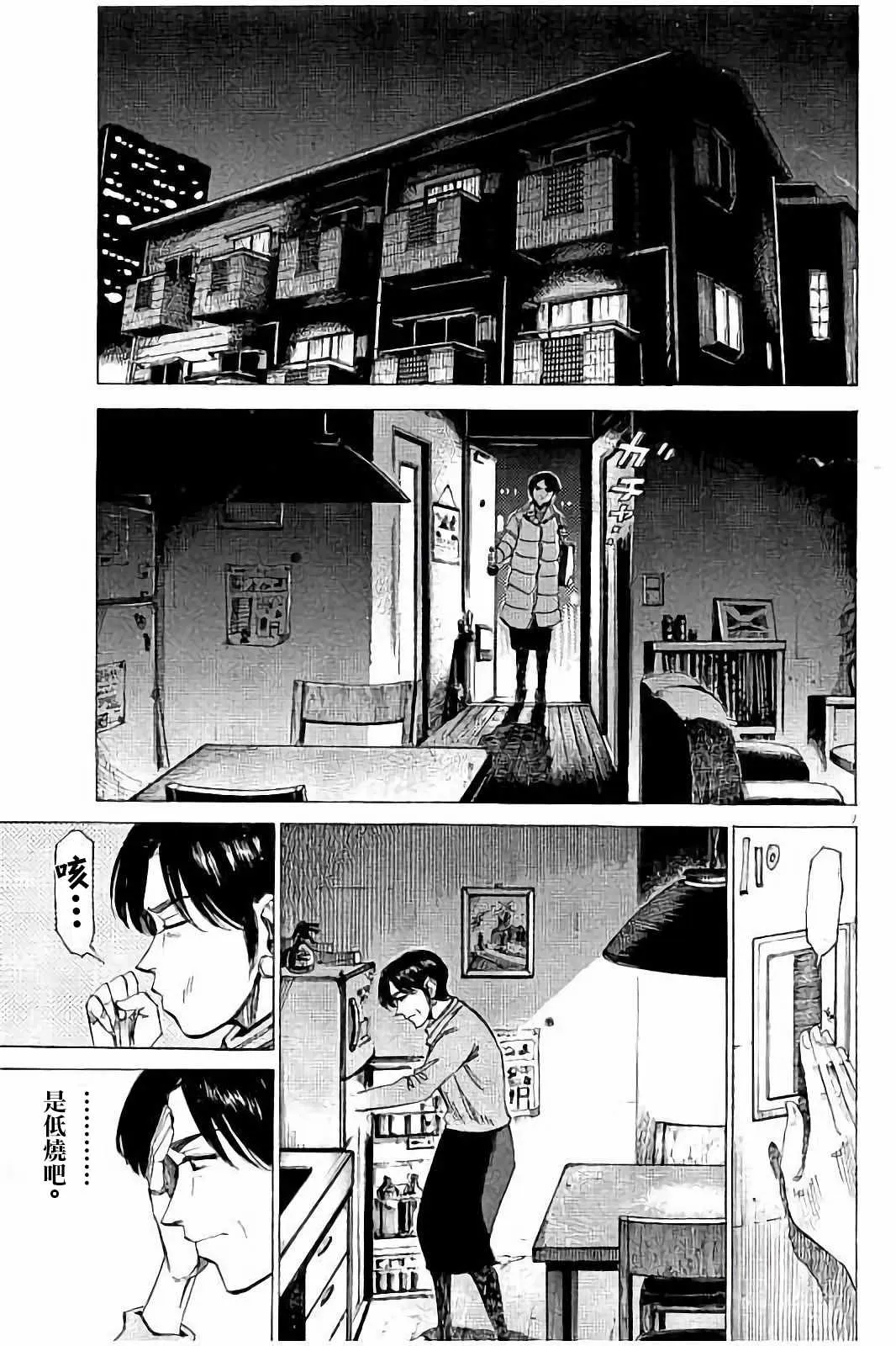 第58话 第7页