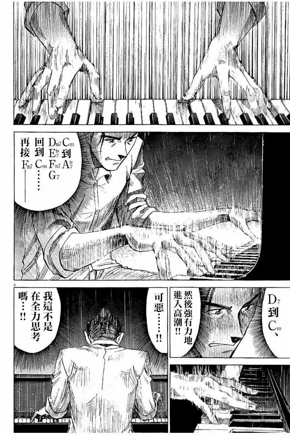 第58话 第8页
