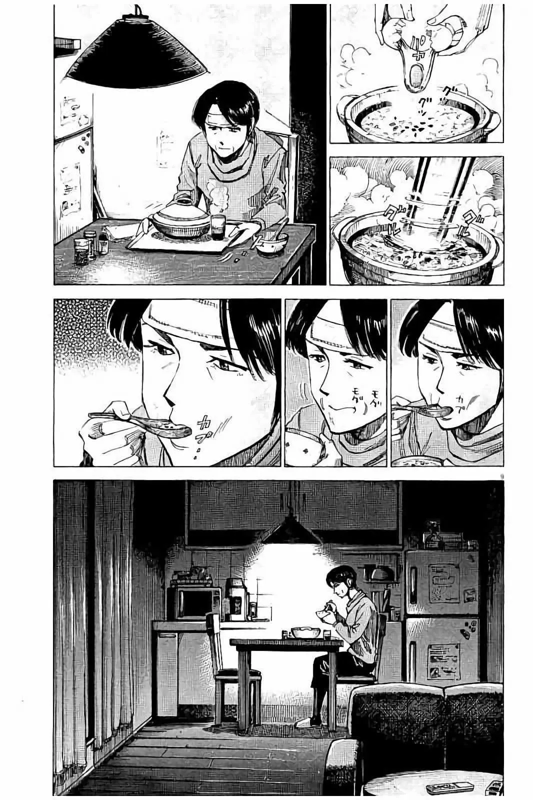 第58话 第9页