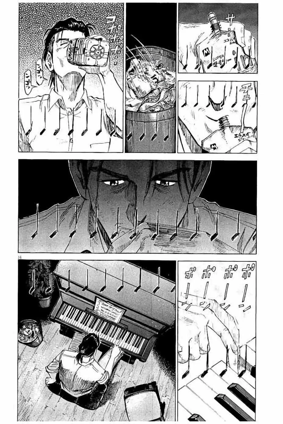 第58话 第16页