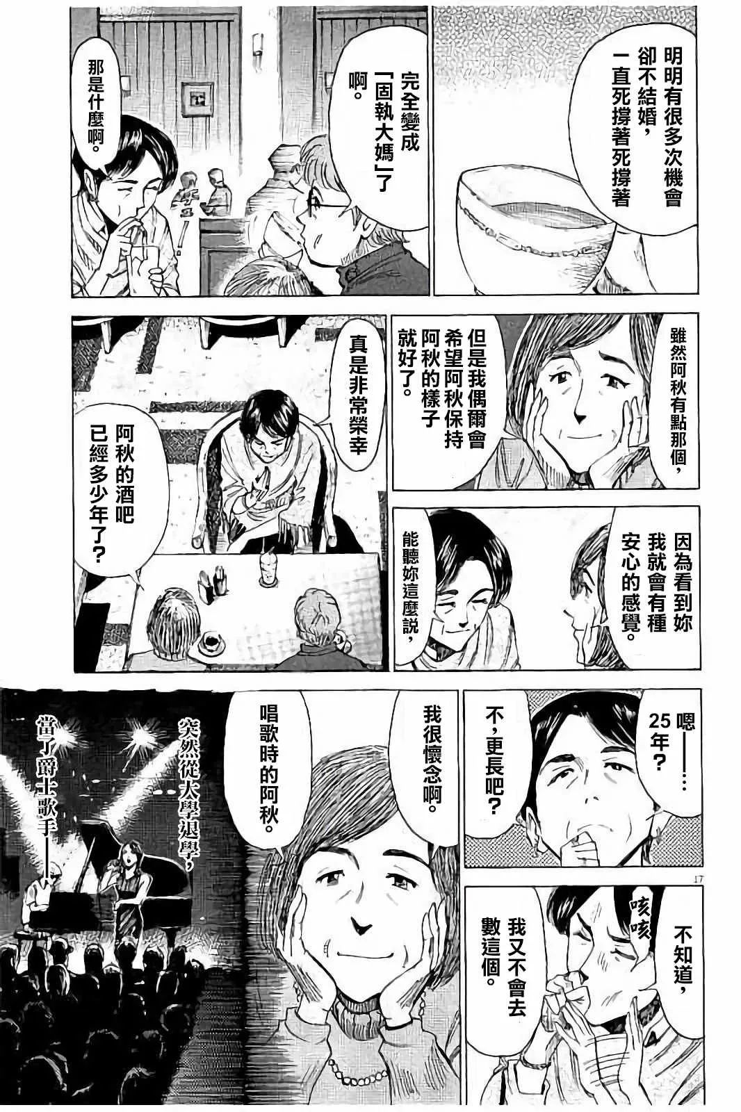 第58话 第17页