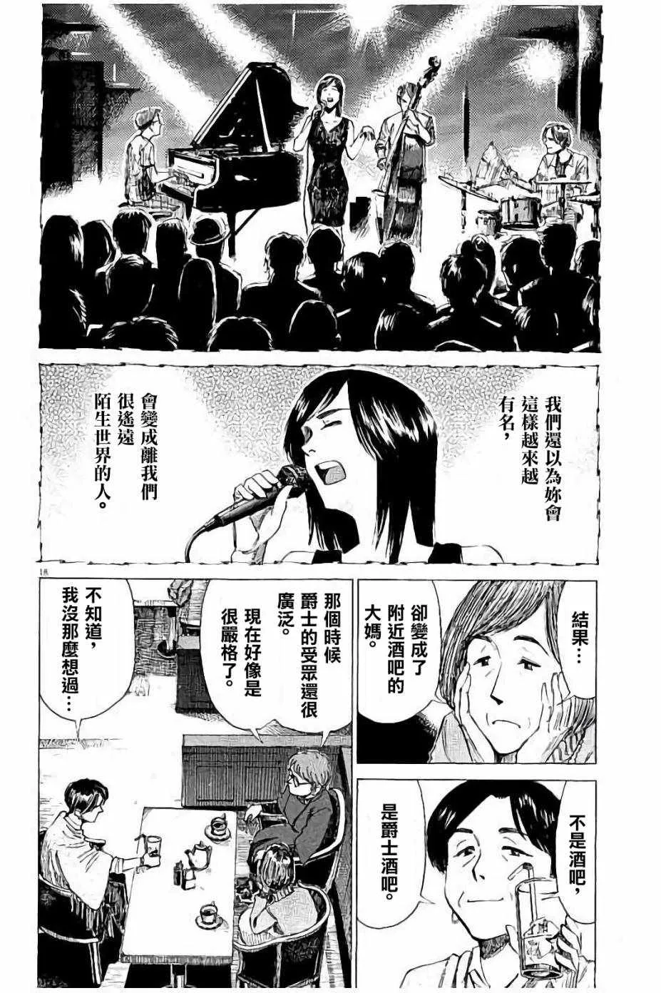 第58话 第18页