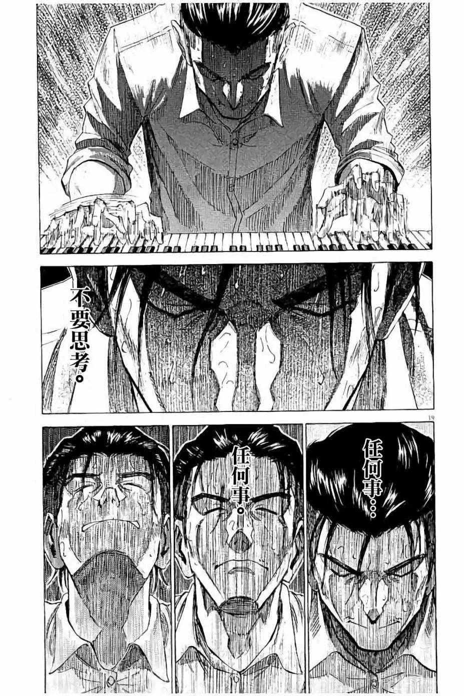 第58话 第19页