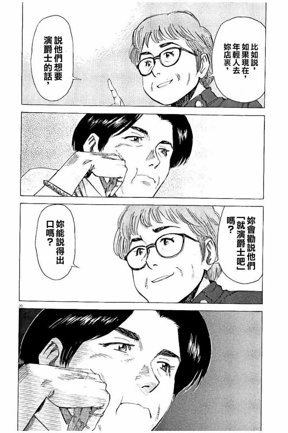 第58话 第20页
