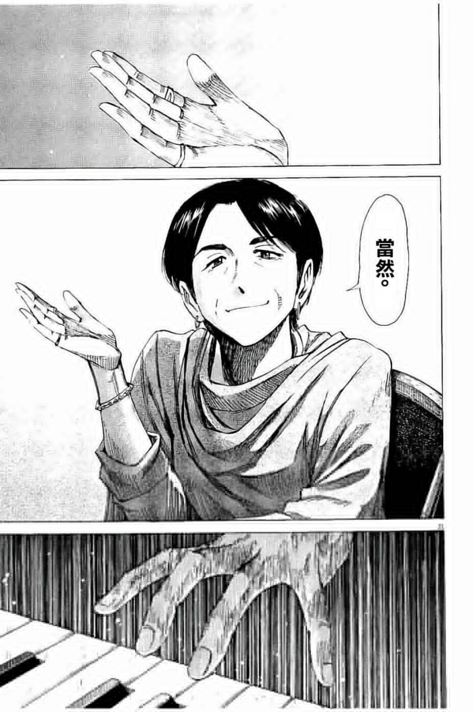 第58话 第21页