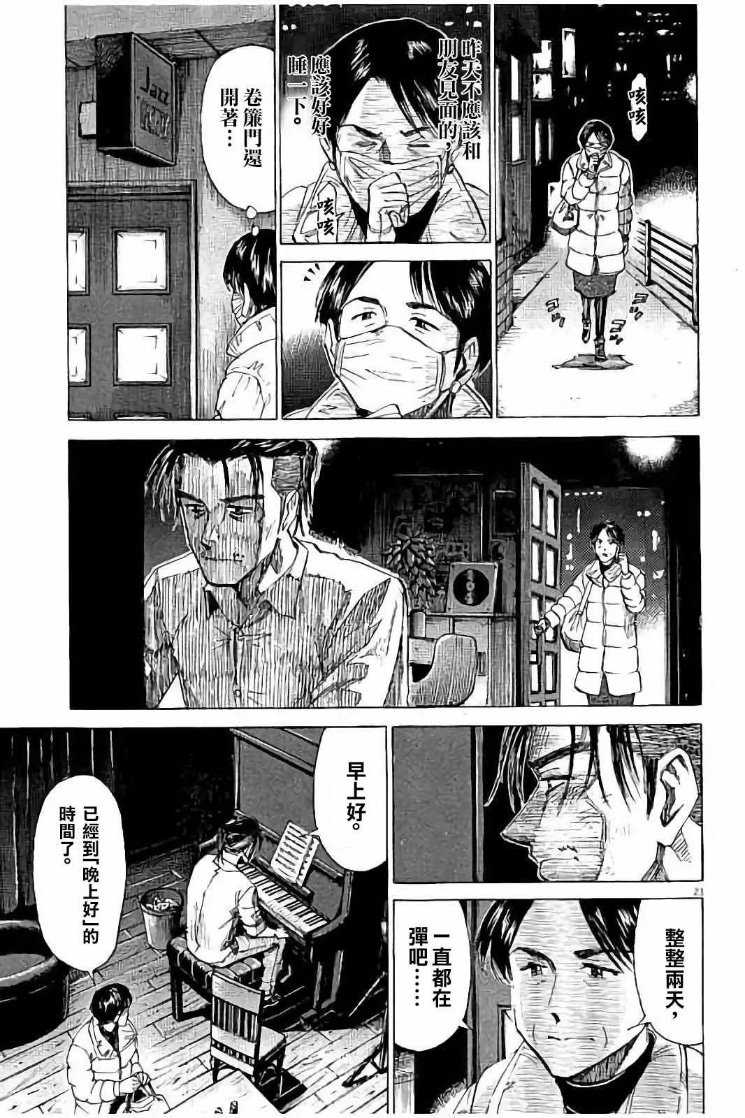 第58话 第23页