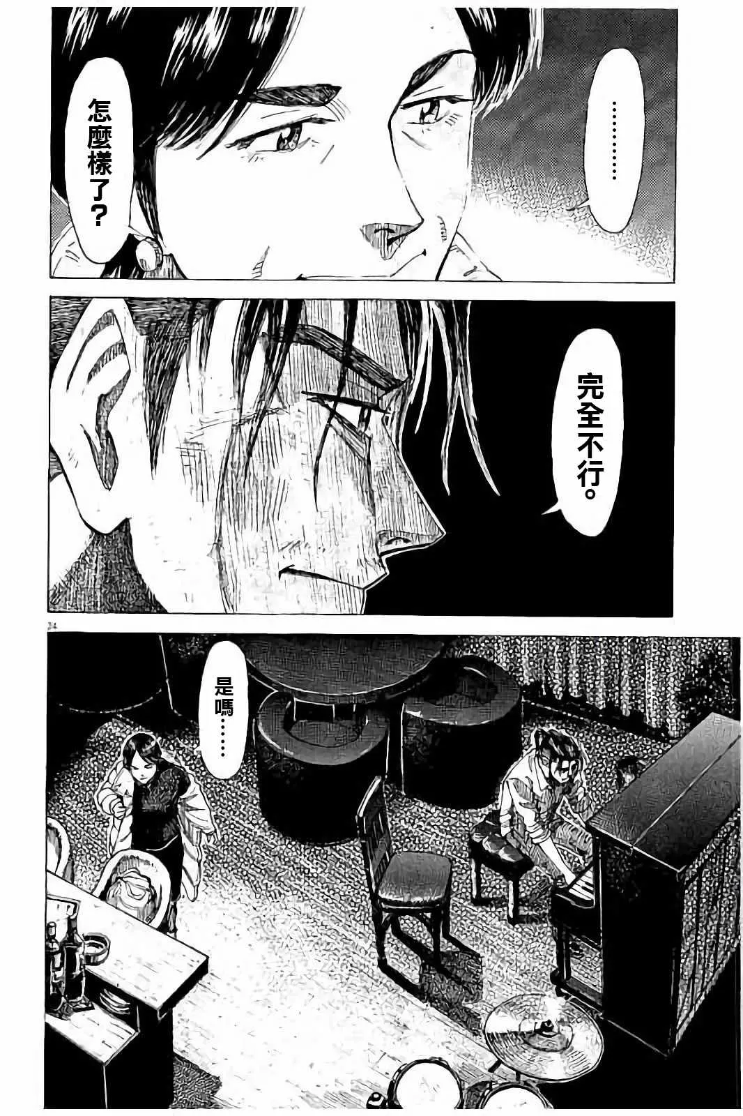 第58话 第24页