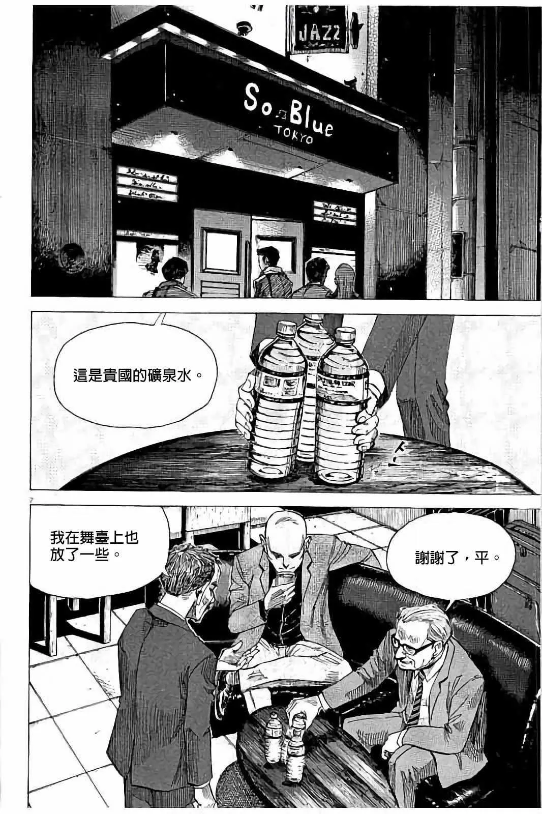 第59话 第2页