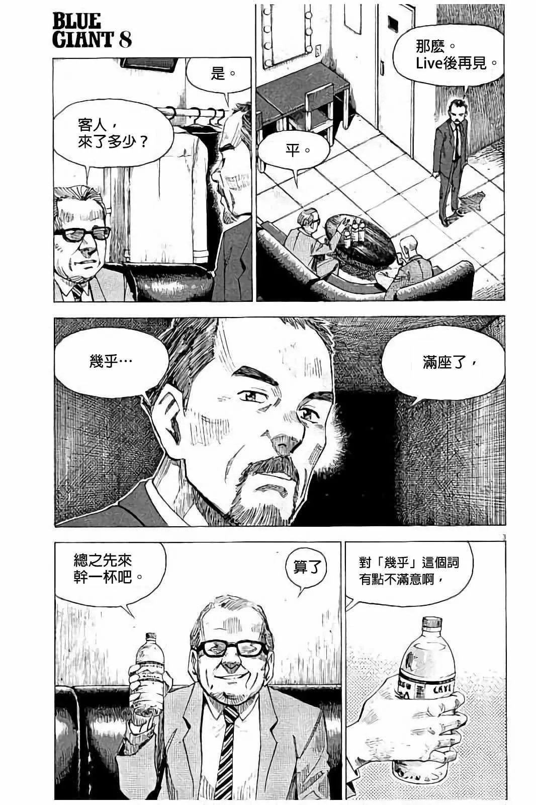 第59话 第3页