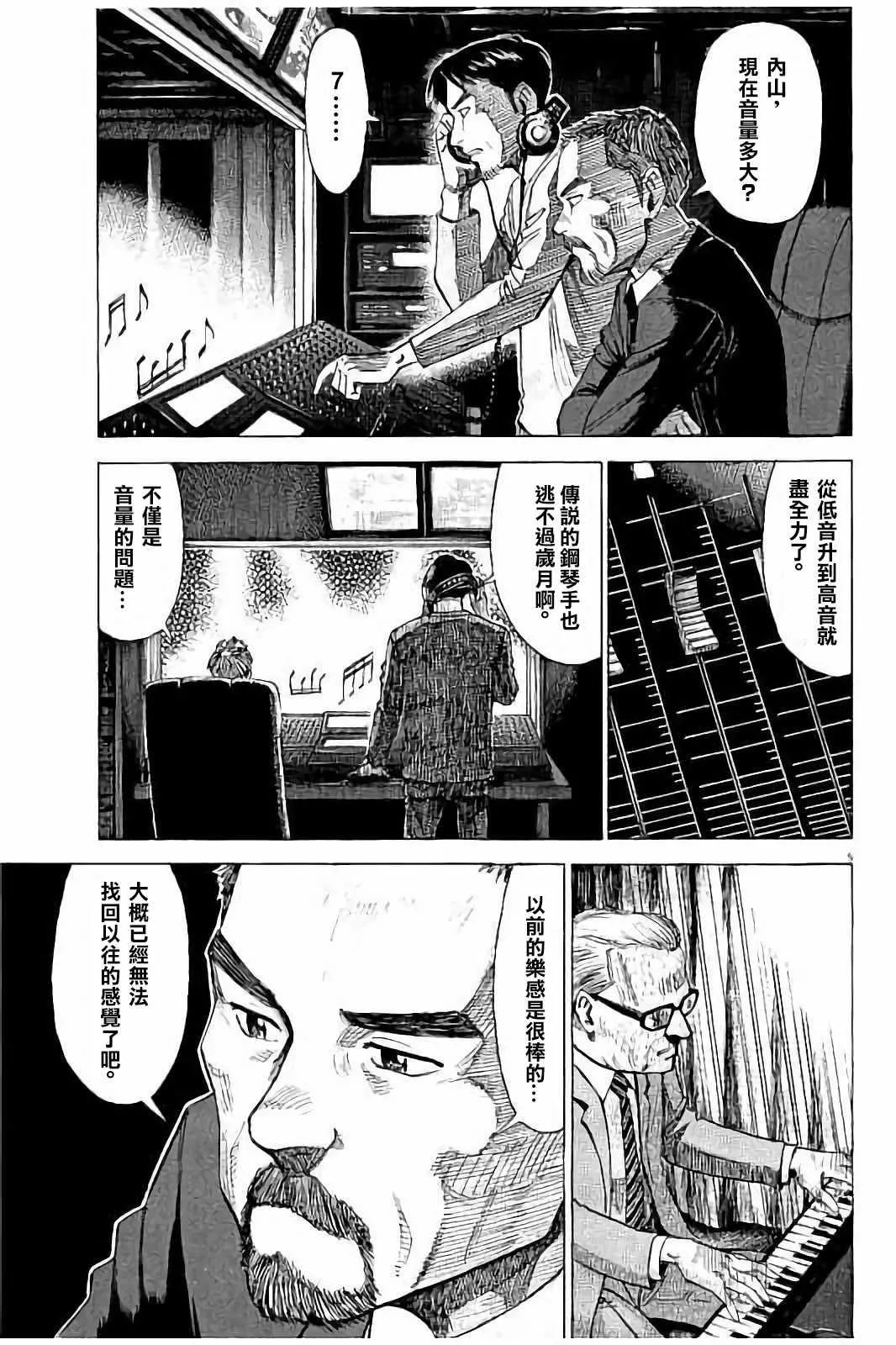 第59话 第5页