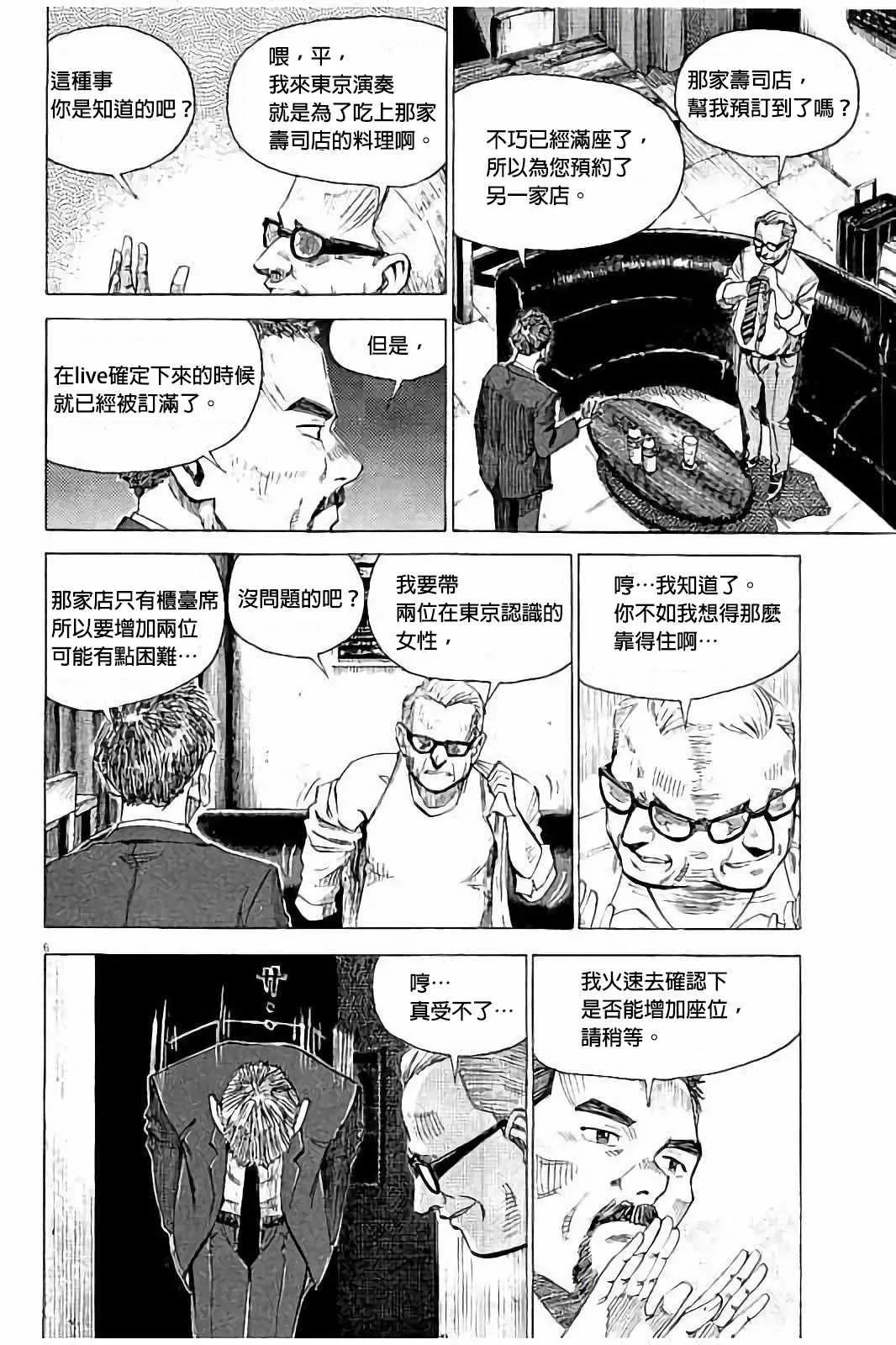 第59话 第6页