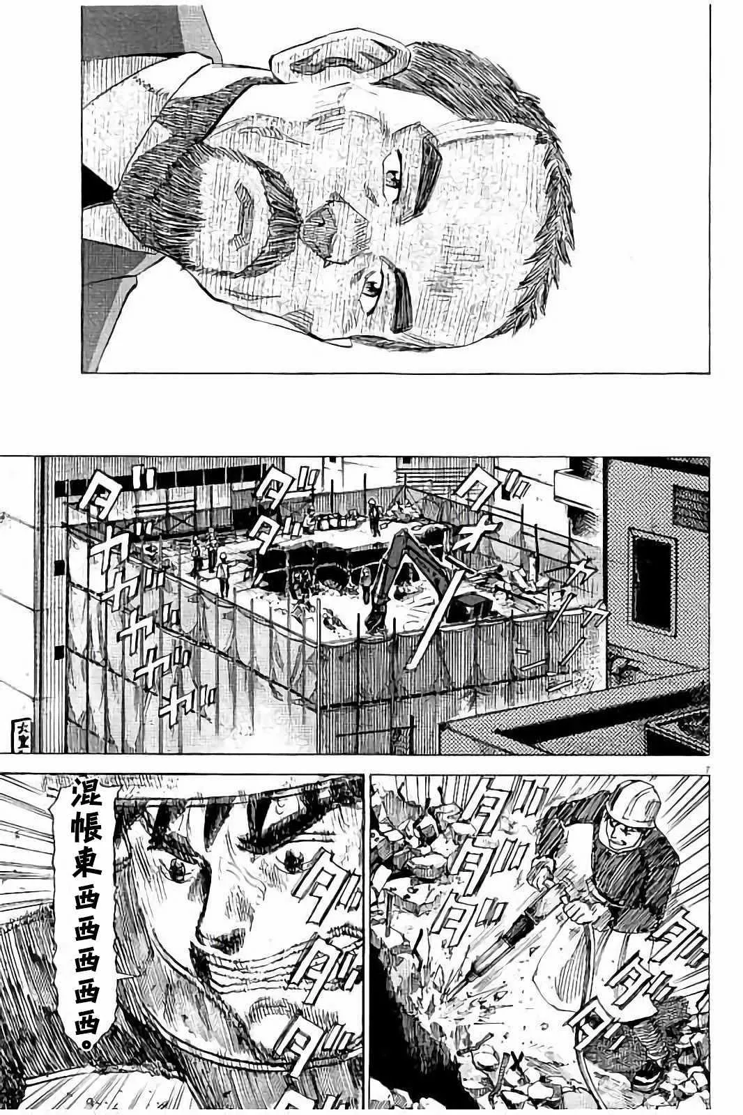 第59话 第7页