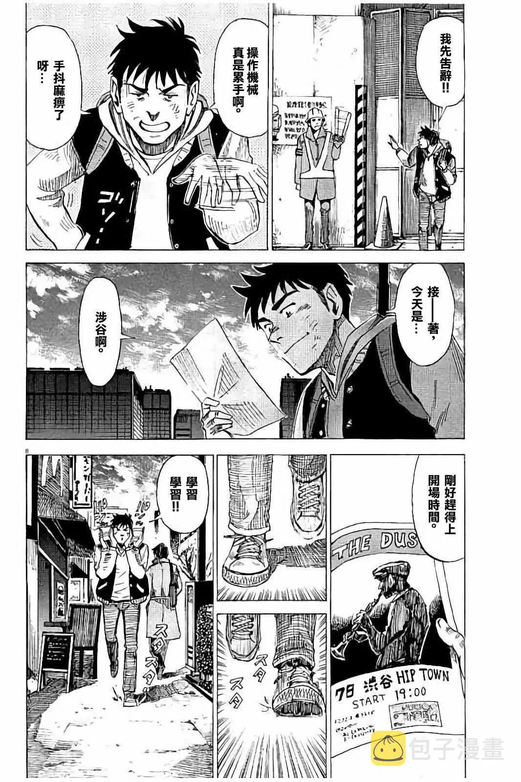 第59话 第8页