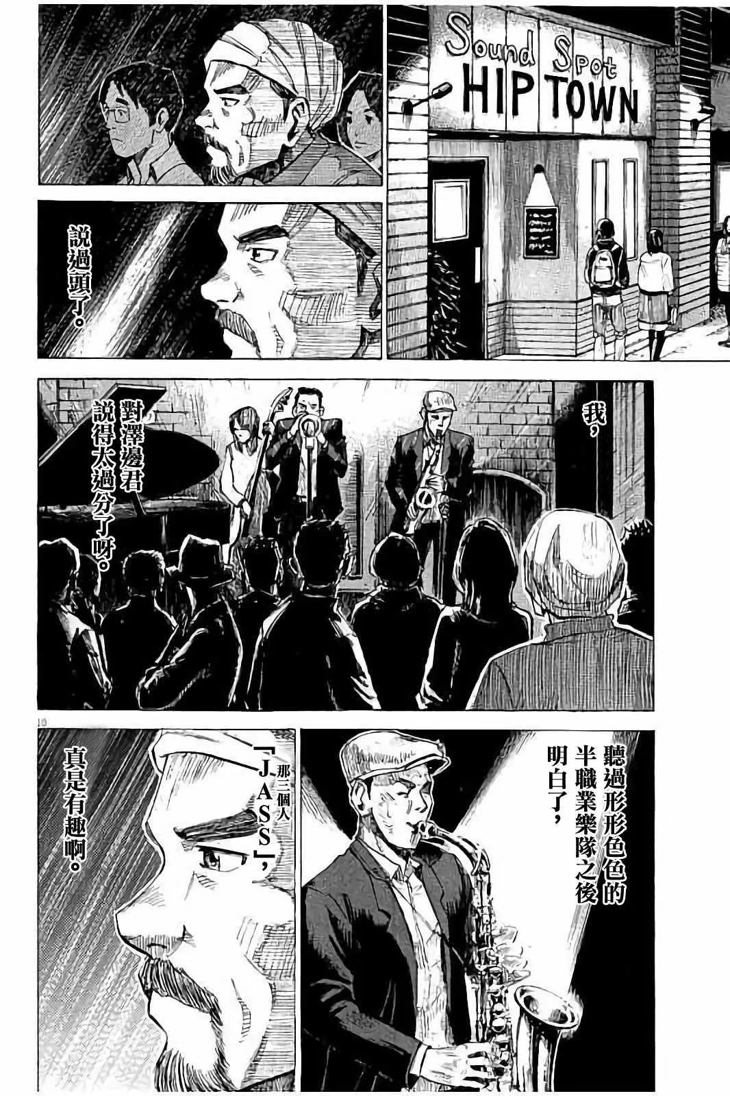 第59话 第10页
