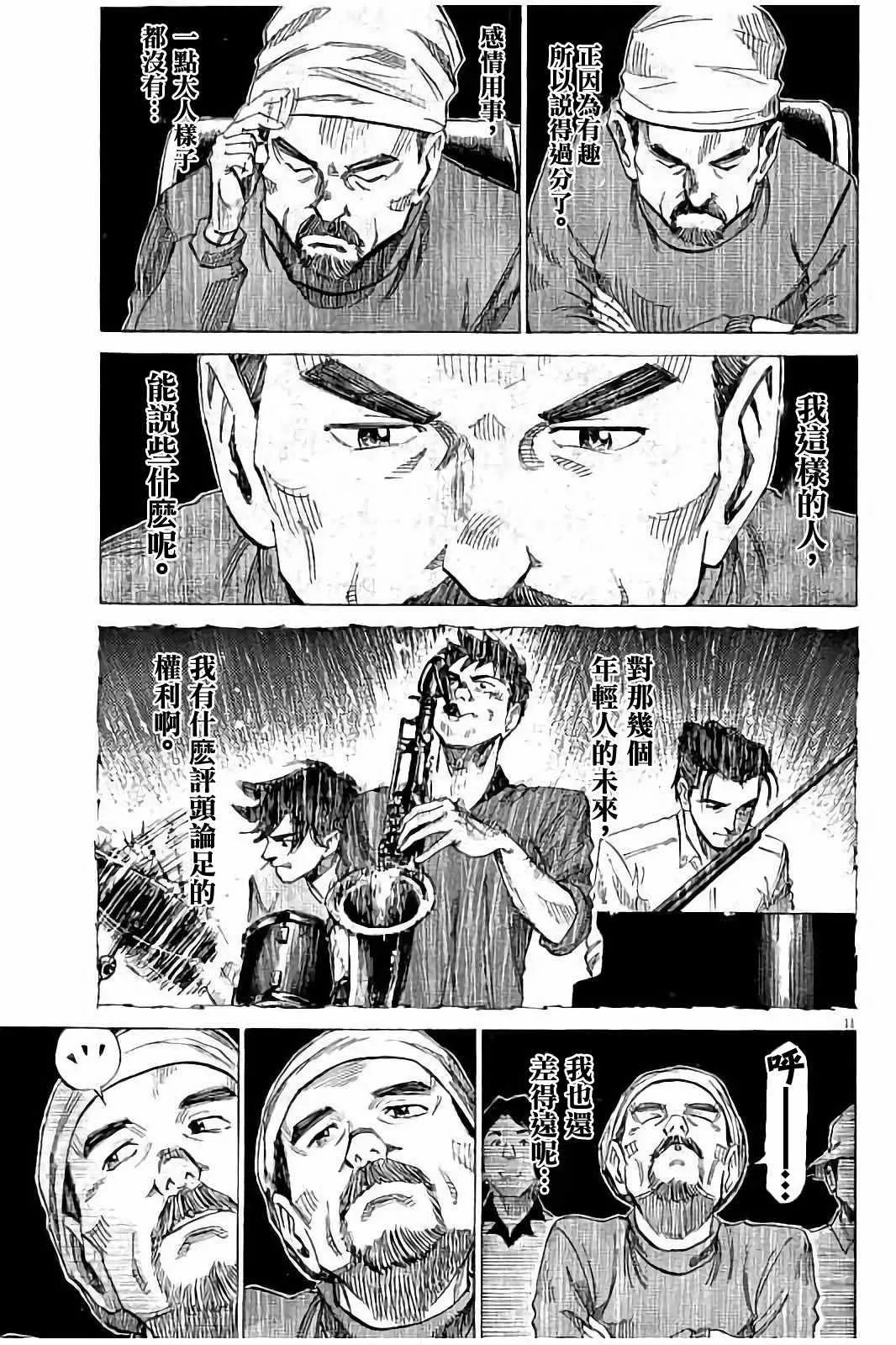 第59话 第11页