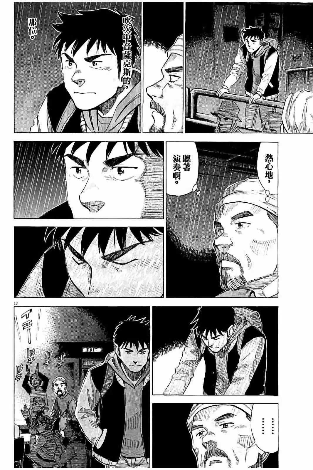 第59话 第12页