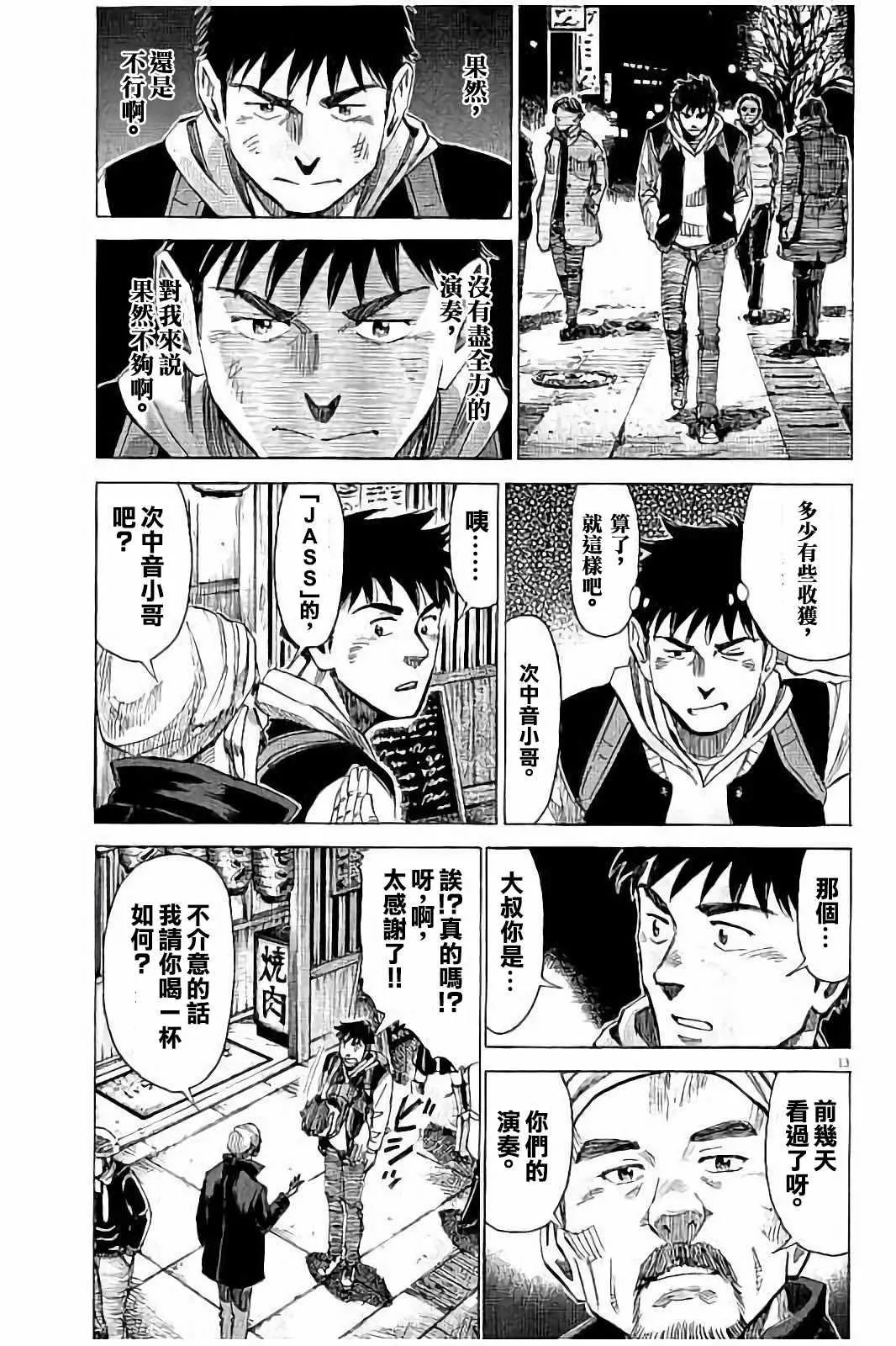 第59话 第13页