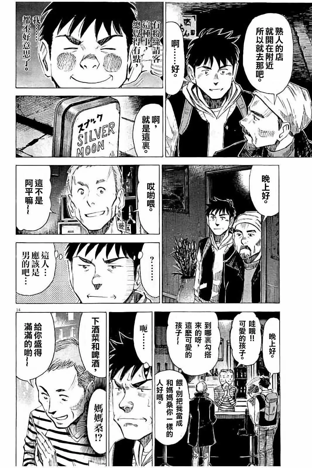 第59话 第14页