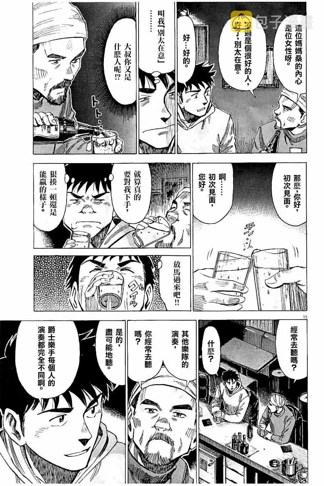 第59话 第15页