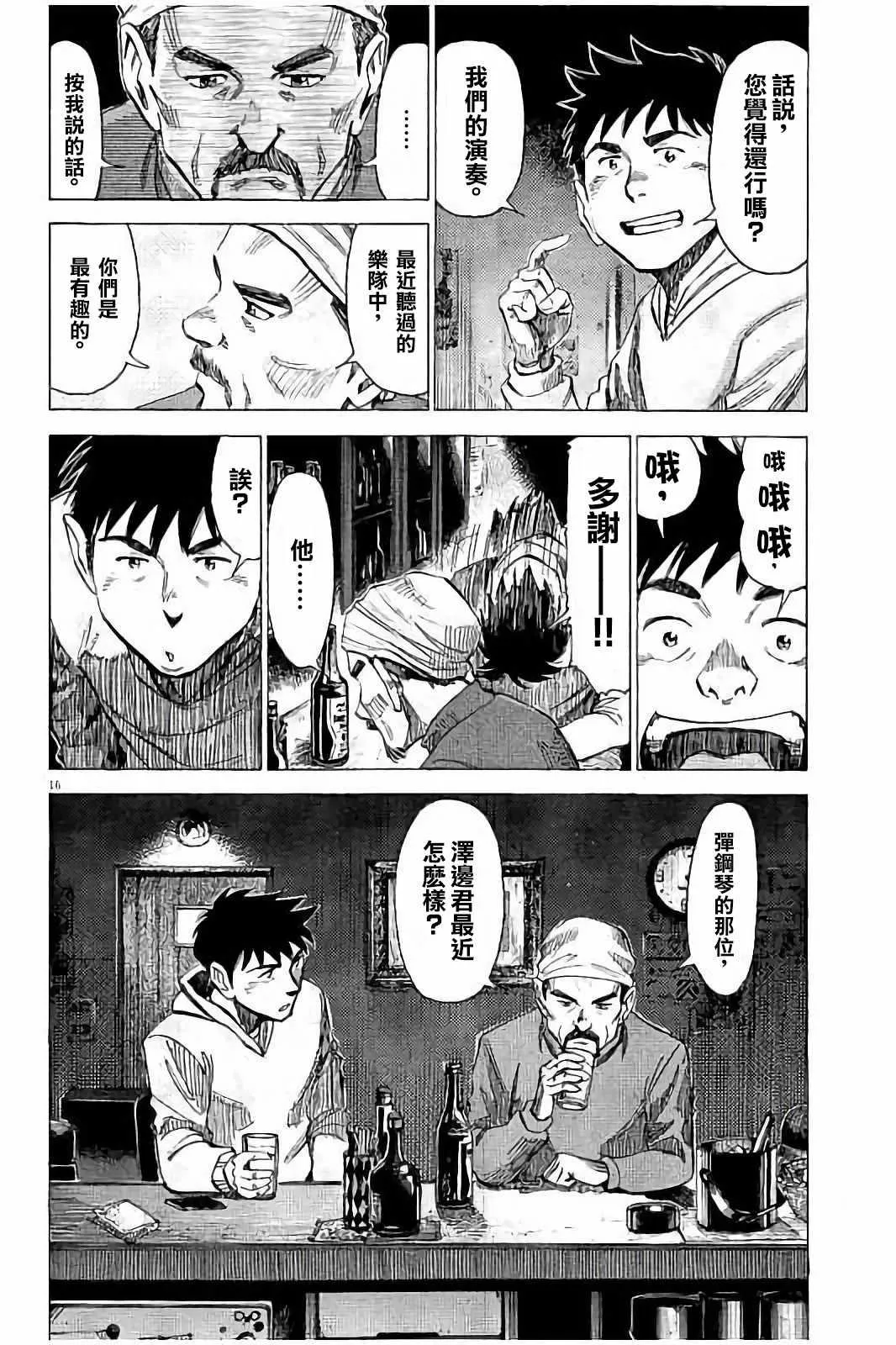 第59话 第16页