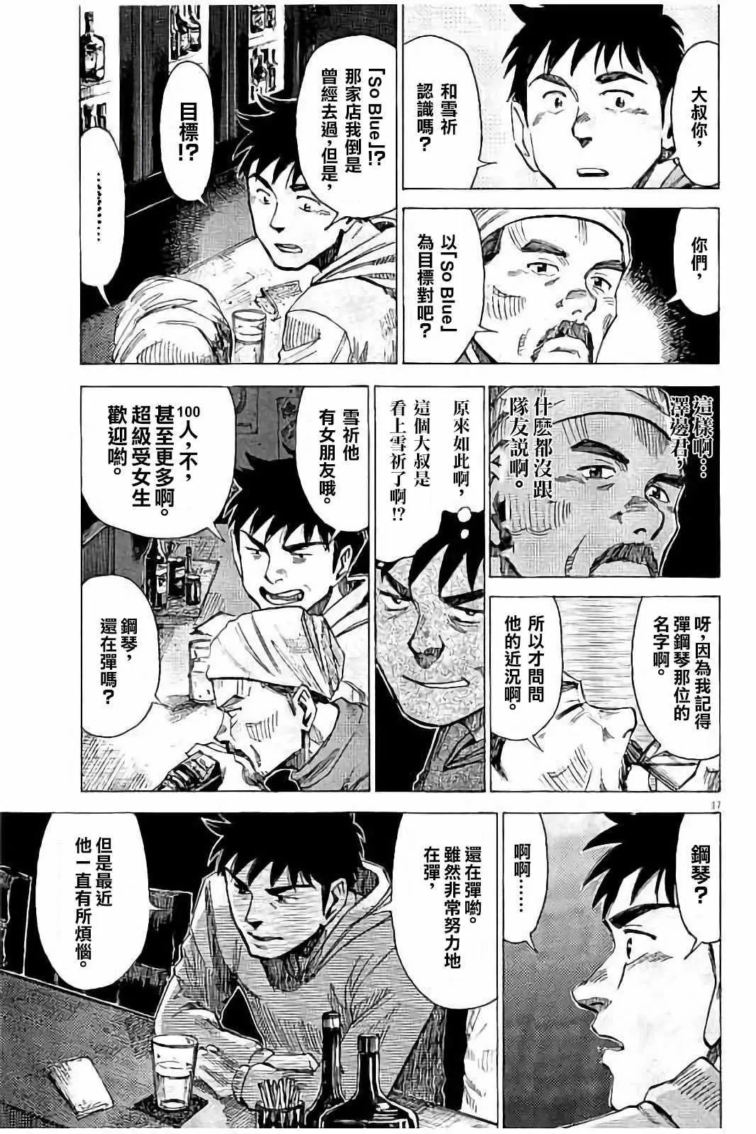 第59话 第17页