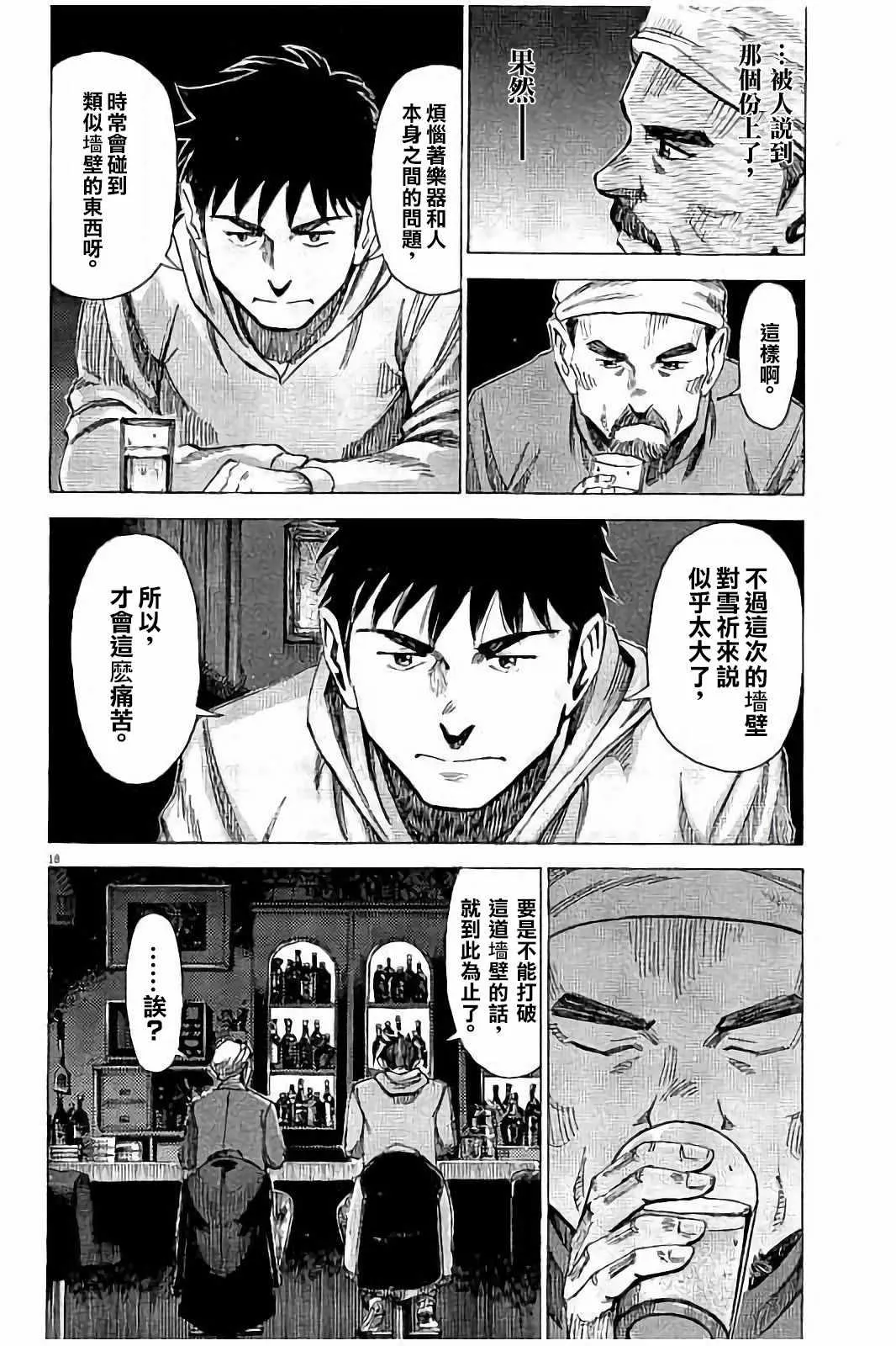 第59话 第18页
