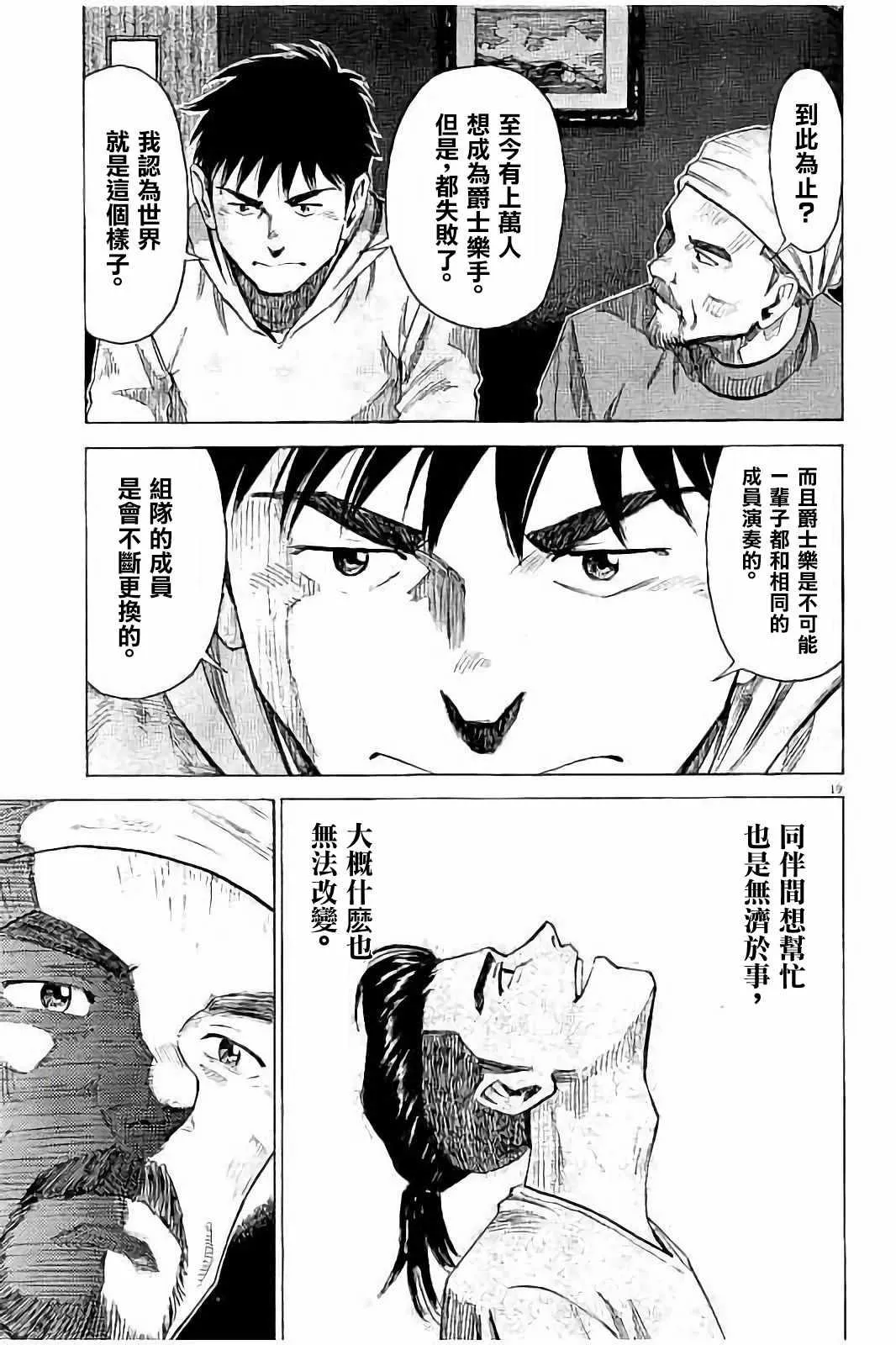 第59话 第19页