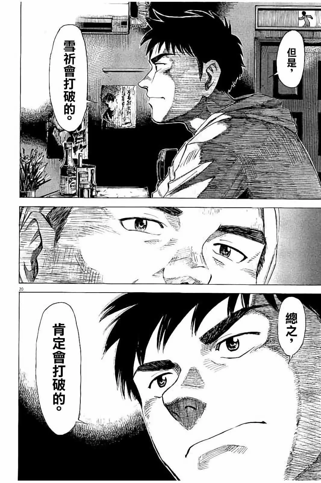 第59话 第20页