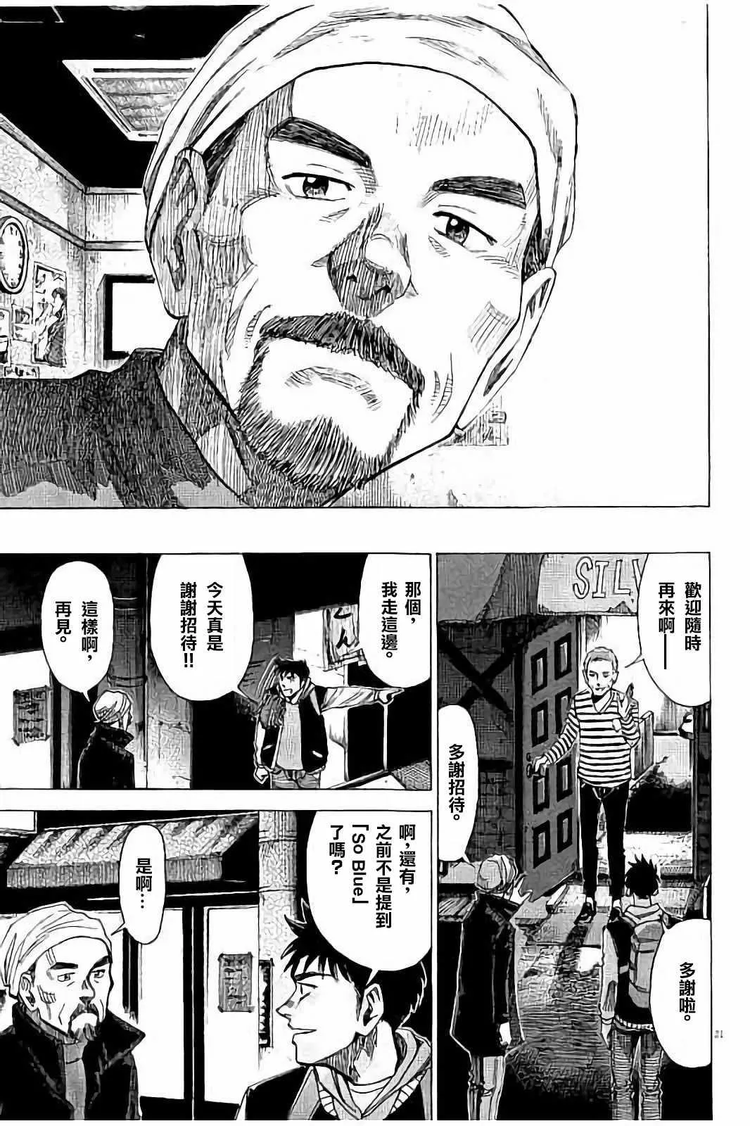 第59话 第21页