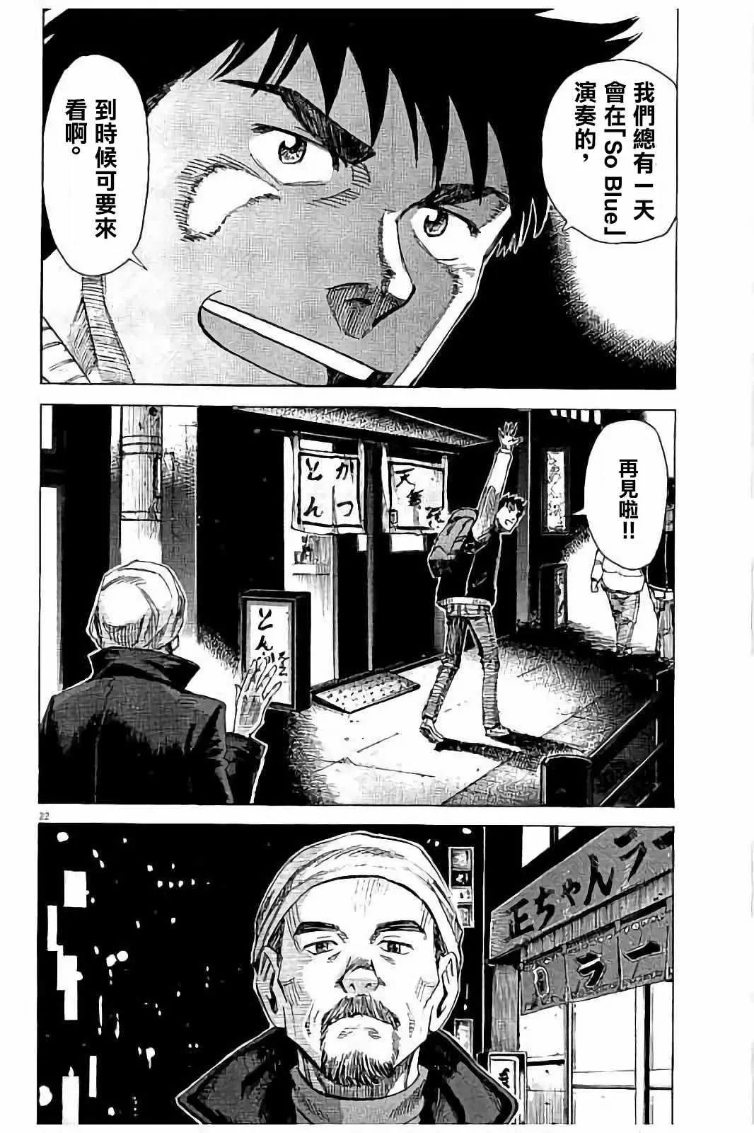 第59话 第22页